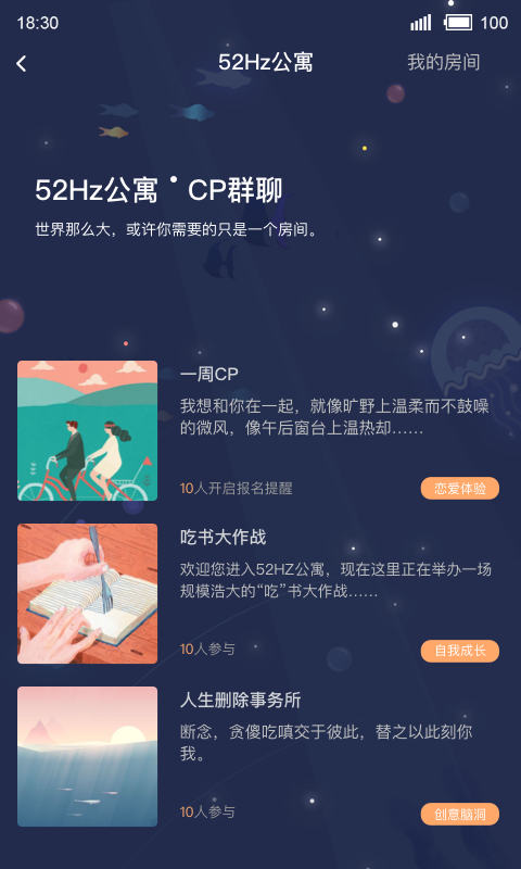 森遇官网下载