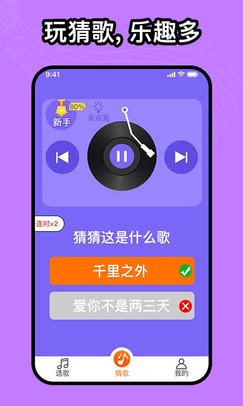 如意音乐app下载安装最新版免费苹果版本  v1.0.0图1