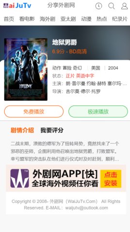 外剧网app下载安装苹果版免费  v2.3.3.3图1