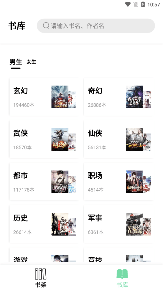 书香仓库官方版下载手机版安装  v1.0图2