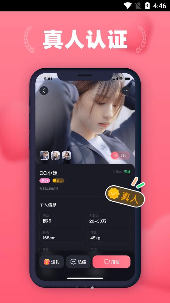 洛神爱聊社交手机版