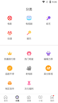 木星影院免费版下载安卓版手机安装  v1.6.3.12图2