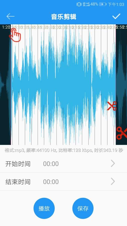 音乐铃声制作最新版软件免费版下载安卓  v2.2.0图3