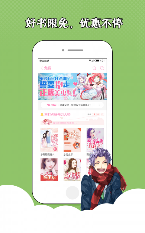 花火小说app官方下载最新版苹果  v1.2.7图2