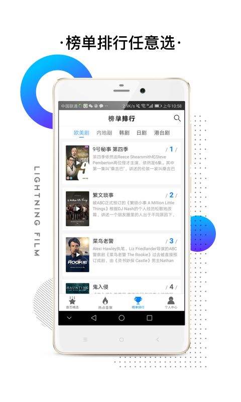 闪电视频免费版app  v2.3.2图1