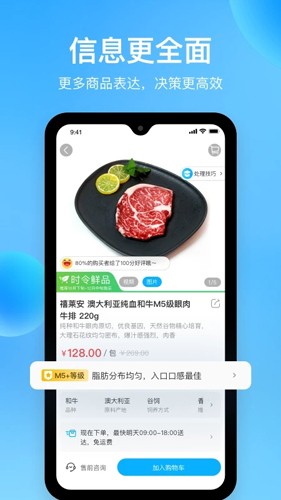 盒马鲜生  v5.72.0图3