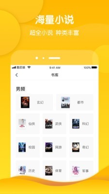 酷匠阅读破解版  v3.6.8图3
