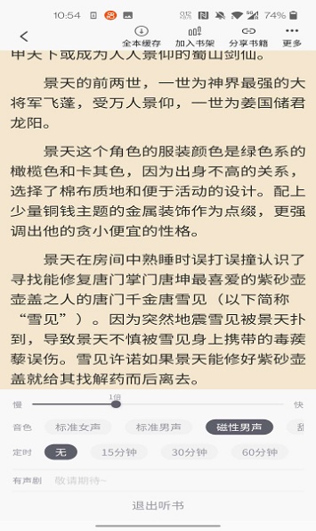 橙红小说手机版在线阅读免费下载安装