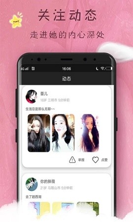 趣梦交友免费版下载官网安装苹果版  v1.0图2