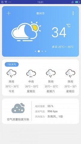 米米知天气