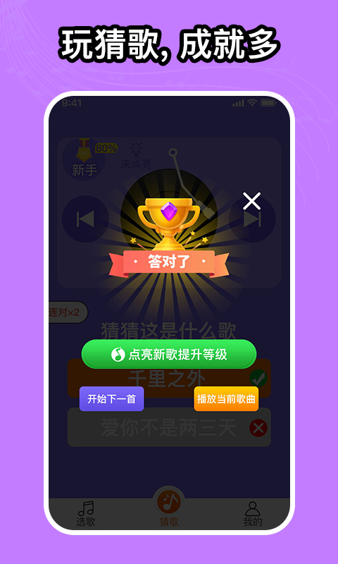 如意音乐app下载安装最新版本苹果11.12