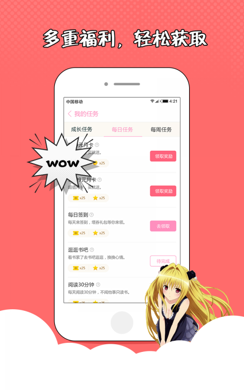 花火小说app官方下载最新版苹果  v1.2.7图3