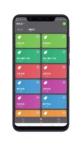 智能照明  v1.0.0图3