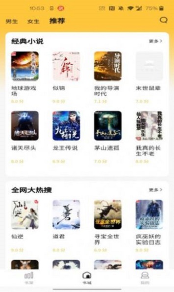 橙红小说手机版在线阅读免费下载安装  v1.0.0图2