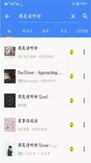 音友app最新版下载安装苹果  v1.0.0图3