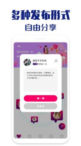 本地聊缘聊天免费版下载安装最新版  v1.0.4图2