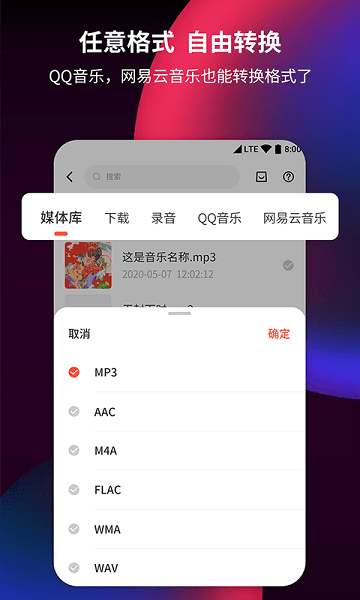 音频剪辑提取器  v1.5.3图2