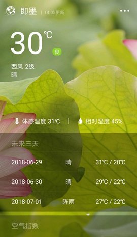 雪雨天气  v1.0.6图3