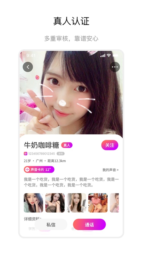 聊会交友app  v1.0图1