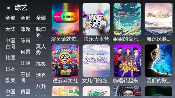 乐看tv手机最新版下载官网  v2.8图2