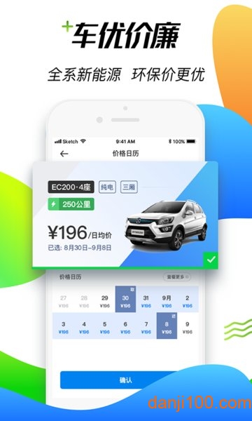 摩范出行  v7.4.4图1