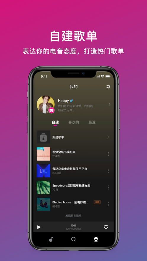 迷思音乐最新版下载安卓苹果版  v1.0.0图2