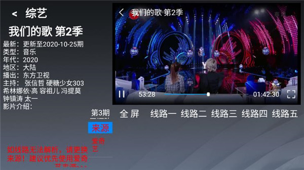 乐看tv最新版下载苹果手机版官网  v2.8图3