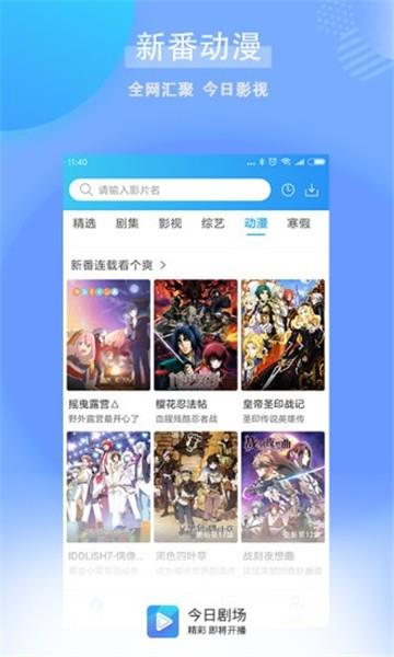 今日剧场最新版免费观看中文版下载安装  v1.0.2.1图1