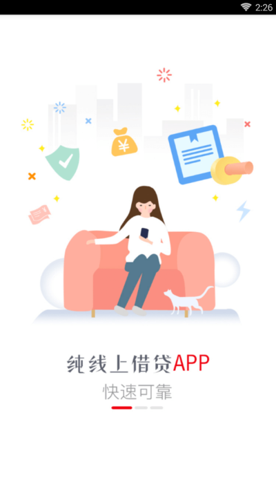 小云贷款app下载官网最新版本安装包  v1.0.1图3