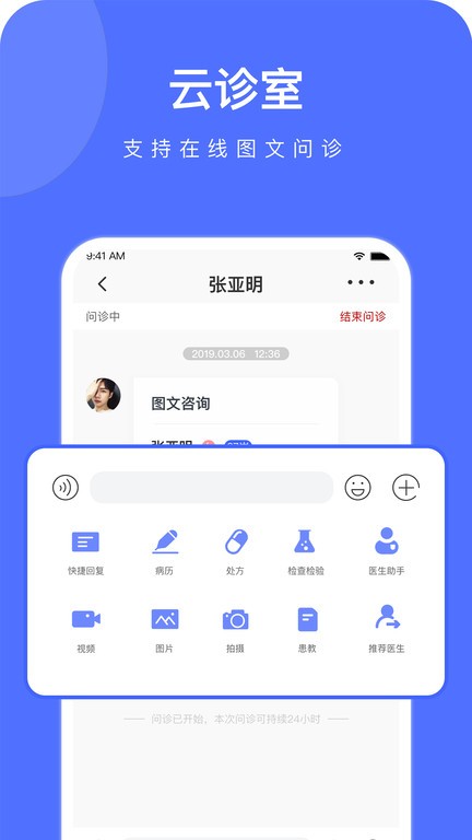 云时珍医护版  v1.33.1图2