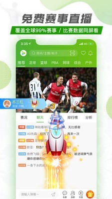 足球探球助手下载安装最新版苹果  v1.1.0图1