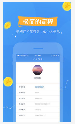 微钱贷款下载  v1.0.5图1