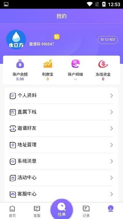 水立方tt  v1.4.4图2