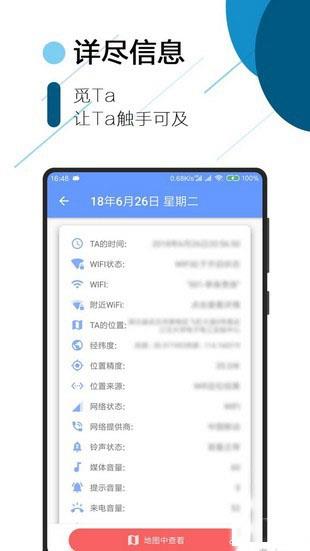 Tracker  v1.0图1