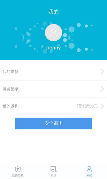 账户管家app下载安装官网苹果手机