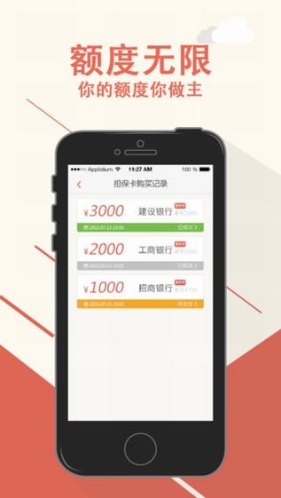 先花花贷款下载  v1.0图3