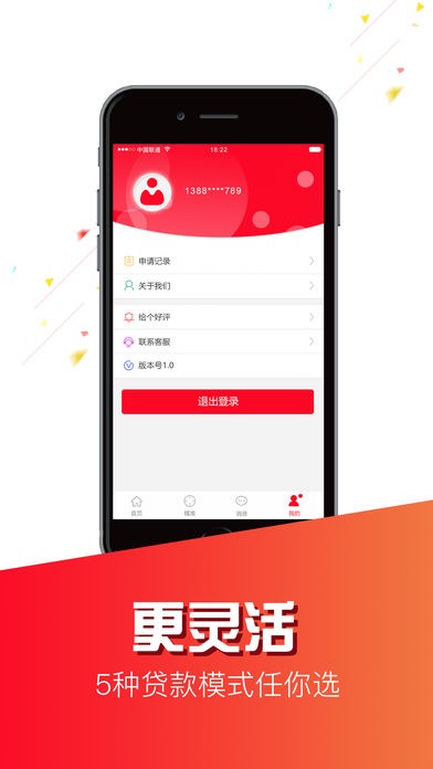 速融贷款app  v1.0.1图1