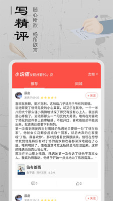 爱书猫免费版app