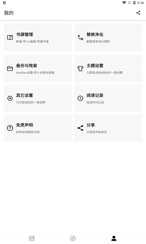 程序猿小说app最新版本免费下载安装  v1.0图3
