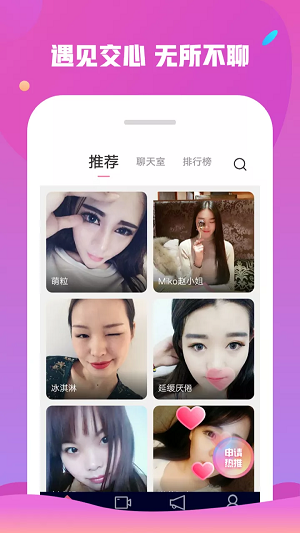 附近约会交友  v1.4.6图1