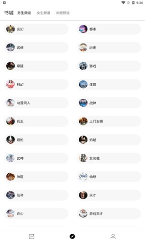 程序猿小说app最新版本免费下载安装