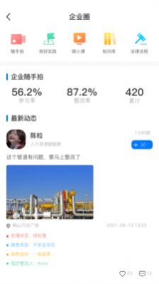 企企  v1.3.5图3