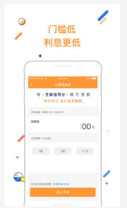 速贷无忧手机版下载  v3.1.0图1