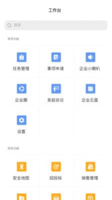 企企  v1.3.5图1