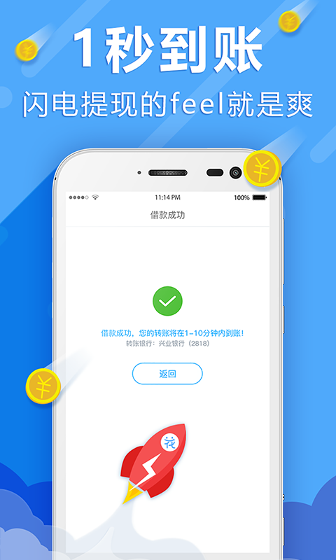 花无缺贷款app下载  v5.3.0图3