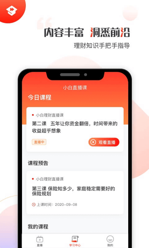 启牛学堂手机版下载安装免费  v1.0.0图1