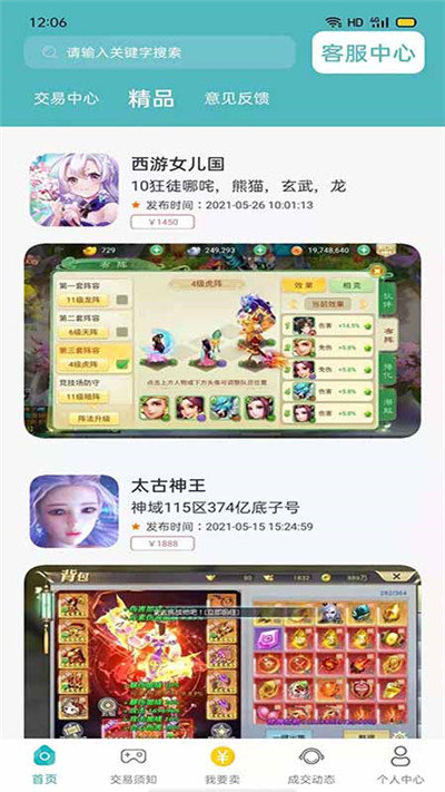 米谷  v3.0.21812图2