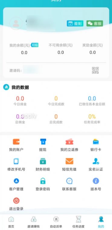 木瓜任务安卓版  v3.23.03图3