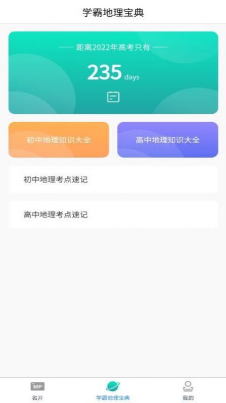 纹身p图神器  v1.1图1