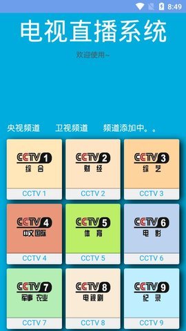 月牙影视免费版下载安装  v1.0.3图1